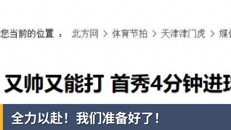好博体育全力以赴！我们准备好了！