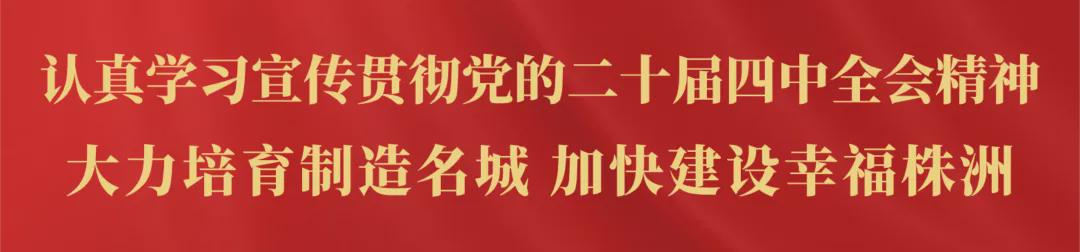 湘超株洲赛区又要送助威服了！