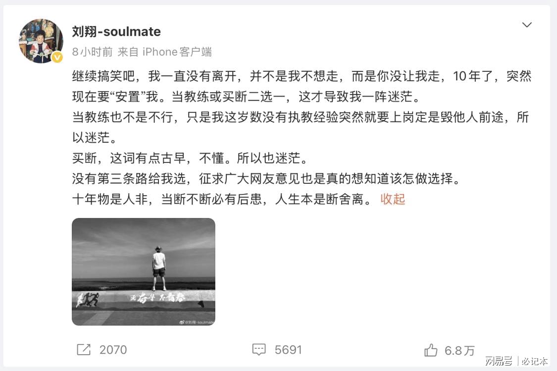 好博体育刘翔不愿意享受灵活就业福利