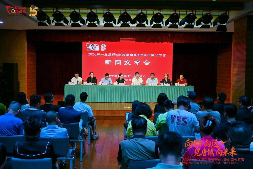 好博体育9球中国公开赛下周浦东唐镇开打，台球领跑体育消费市场