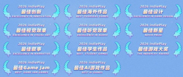 好博体育《喵乐迪：律动幸存者》入围2026indiePlay中国独立游戏大赛